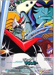 Otaku Gallery  / Anime e Manga / Grande Mazinga / Cover DVD / 001.jpg